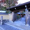 嵯峨野観光に便利な公共の宿