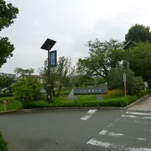 陵南公園