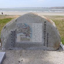 伊能忠敬銚子測量記念碑