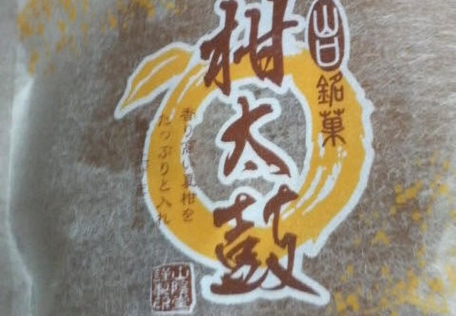 程よい甘さ「柑太鼓」など銘菓が豊富な山口駅近くの和菓子屋さん