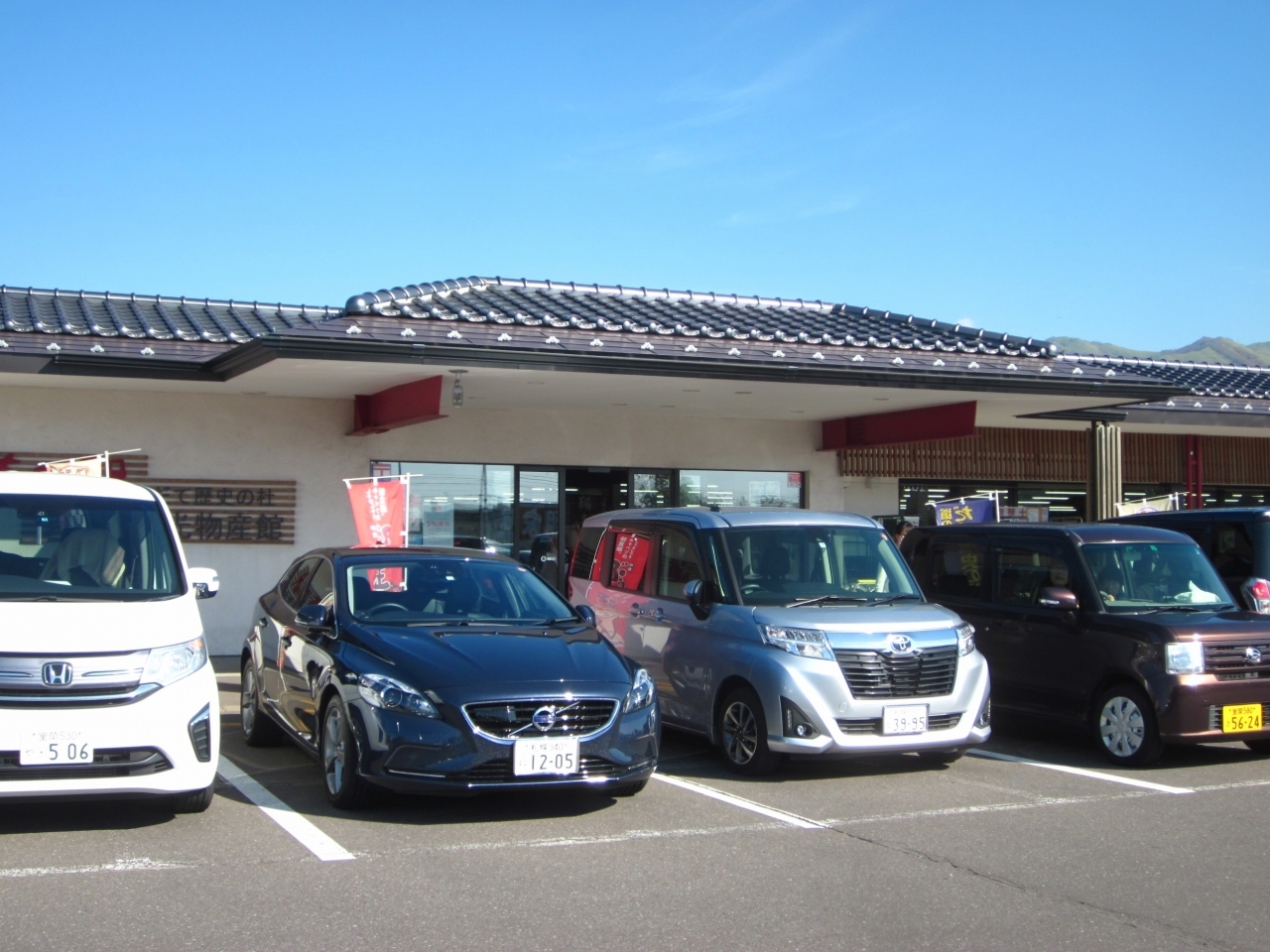 道の駅の駐車場