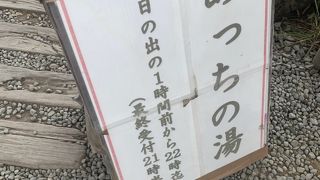 気持ちよかった