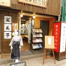 袴姿の写真パネルが入口に・・・