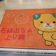 みきゃんグッズたくさんあります By ゆきうさぎ 石鎚山サービスエリア 上り のクチコミ フォートラベル みきゃんグッズたくさんあります By ゆきうさぎ 石鎚山サービスエリア 上り のクチコミ フォートラベル