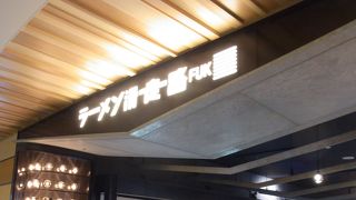 ラーメン滑走路