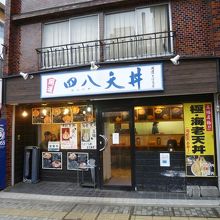 お店