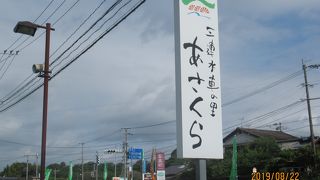 三連水車の里あさくら 食工房 カネキチヤ