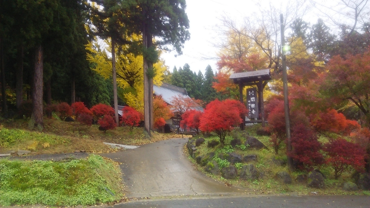 関興寺