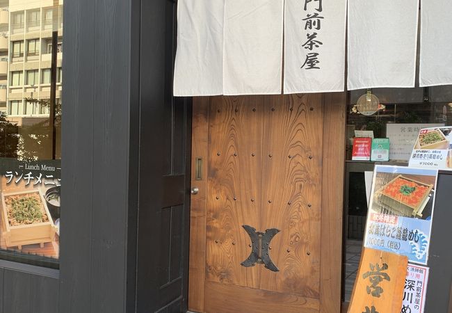 門前茶屋