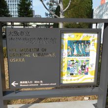 大阪市立東洋陶磁美術館展示内容