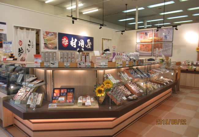 村岡屋 イオン江北店