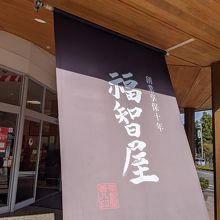 とてもきれいな建物