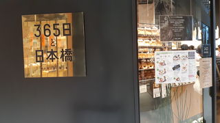 オシャレなパン屋さん