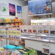 北海道のソフトクリームを