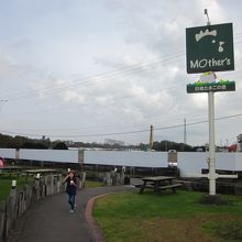 白老たまごの里マザーズの看板