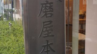 ぜんざいのサービス