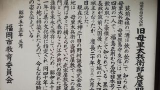 黒田節の主人公