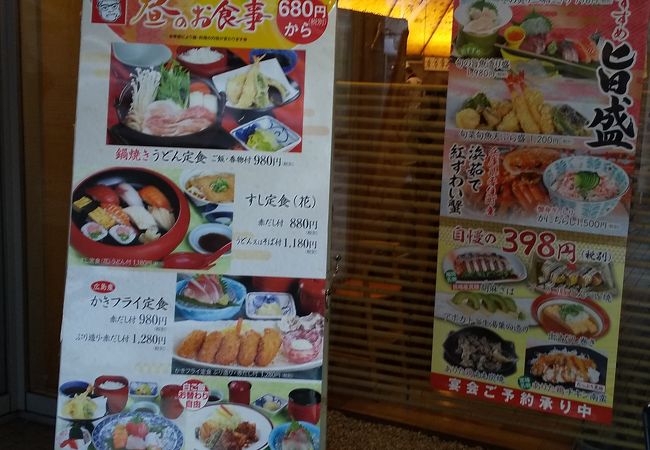 がんこ和食 千里中央店 クチコミ アクセス 営業時間 伊丹空港 豊中 フォートラベル