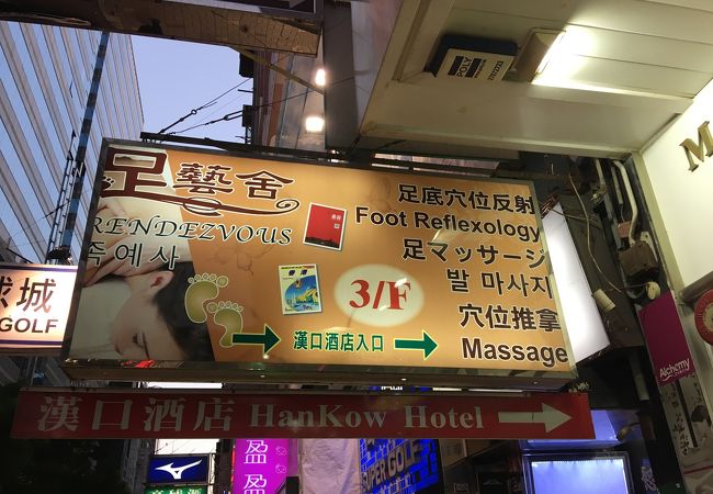 香港のエステ スパ マッサージ クチコミ人気ランキング フォートラベル 香港 Hongkong
