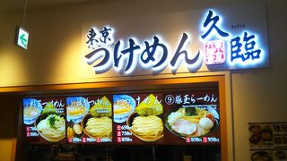 煮干し系つけめん