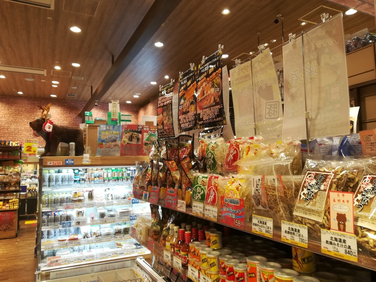 北海道のいいとこ取り