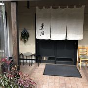 お洒落なお蕎麦屋さん