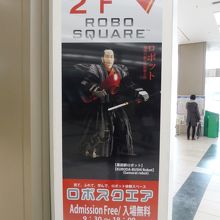 TNC会館１階にはこんな案内も