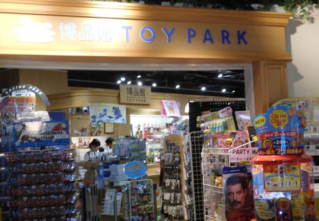 博品館toy Park 羽田空港店 クチコミ アクセス 営業時間 羽田 フォートラベル