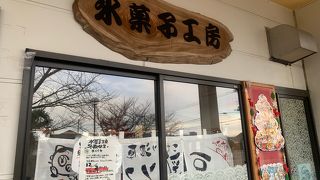 ときがわ町で大人気の豆腐店です。おからの無料配布もあります。美味しい地下水が汲める水場で一部マナーの悪い客の煽り行為があり残念です。