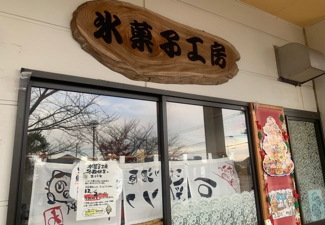 ときがわ町で大人気の豆腐店です。おからの無料配布もあります。美味しい地下水が汲める水場で一部マナーの悪い客の煽り行為があり残念です。