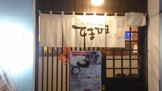 コースがお得の居酒屋さん