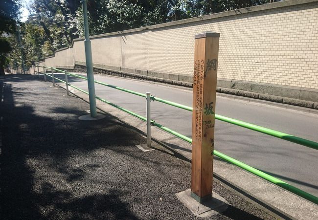 綱坂 クチコミ アクセス 営業時間 三田 田町 芝浦 フォートラベル