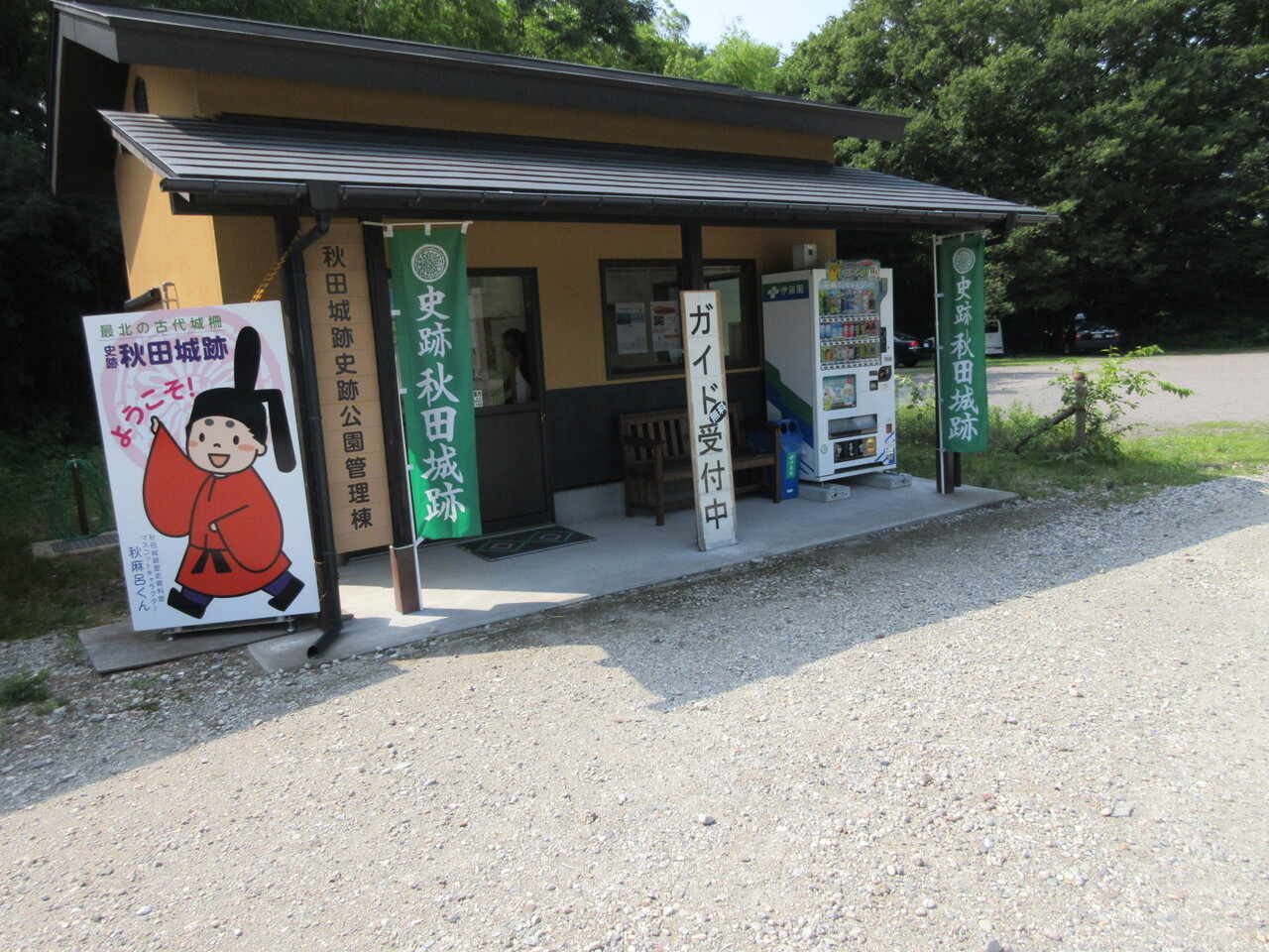 よく駅前にある久保田城と混同されるそうです