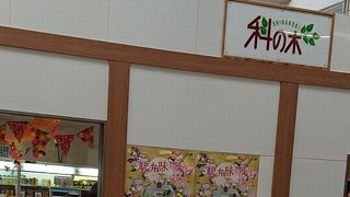 新幹線改札口内に