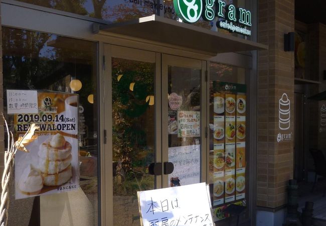 カフェ＆パンケーキ gram メイカーズピア店