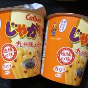 スーパー、ユニクロなどお買い物が楽しい