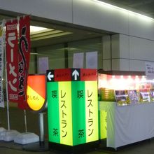 東山ガーデン