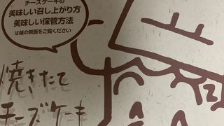 人気のチーズケーキ