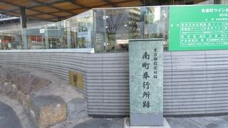 有楽町駅の前に