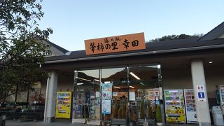 柿色に染まった道の駅 （道の駅 筆柿の里 幸田）