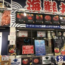 美味しそうな海鮮丼