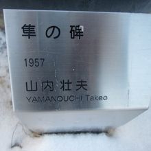 彫刻作品名はこちら。