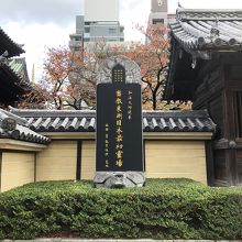 弘法大師が開いた