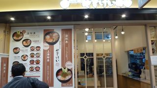 府中駅ビルにあるリーズナブルお寿司屋さん、海鮮丼はおススメです