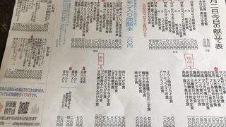 梅山鉄平食堂 本店