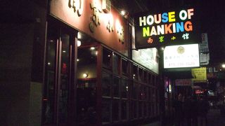 ハウス オブ ナンキン