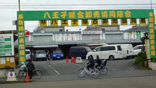 八王子総合卸売市場