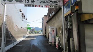 駐車場入口の片隅に建っています