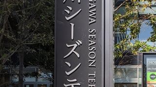 品川シーズンテラス