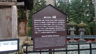 華厳の滝・日光山内散策で東照宮神厩舎に寄りました